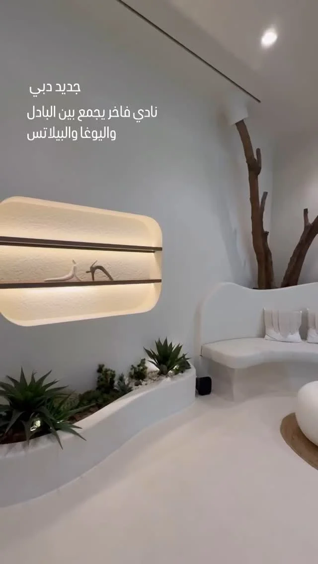 نادي The Lob يفتتح أبوابه في القوز، ليقدّم تجربة متكاملة تجمع بين البادل، اليوغا، البيلاتس، والتصميم الجميل تحت سقف واحد!
نعم، 6 ملاعب بادل داخلية بتصميم أخضر جذّاب، واستوديوهات عصرية مزوّدة بأحدث التقنيات… لكن القصة لا تتوقف هنا!

داخل النادي، يفتتح مقهى The Dose – بإشراف الشيف سيلفينا – فرعه الجديد، ليقدّم ألذ المشروبات الصحية وأطباق السوبر فود.
#seen #بادل ##بادل_دبي #padeldubai