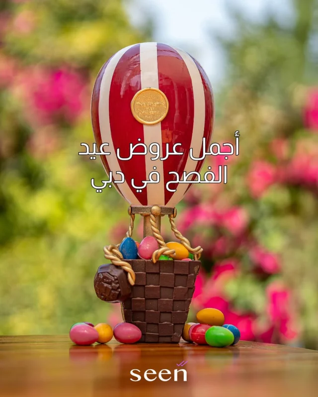🌸 احتفالات عيد الفصح في دبي بدأت! 🐣
من عروض البرنش العائلية إلى الحلويات اللذيذة، تعيش دبي أجواء مليئة بالفرح والأنشطة الترفيهية هذا العيد.

🥚 تبحثون عن برانش فاخر؟ من Le Jardin في نخلة جميرا إلى Traiteur Brunch في بارك حياة – الأطباق العالمية، الموسيقى الحيّة، وديكور الربيع بانتظاركم.
🎨 أما الأطفال، فبانتظارهم أنشطة ممتعة من تلوين البيض إلى البحث عن بيض الشوكولاتة.
🍫 لا تفوّتوا الحلويات الخاصة بعيد الفصح، مثل بيض الشوكولاتة الفاخر من Café L’Occitane أو مفاجآت Fabergé.

📍استمتعوا بعطلة مليئة بالنكهات والذكريات في أجمل وجهات دبي.
#عيد_الفصح_في_دبي #برانش_العيد #فعاليات_دبي #DubaiEaster🐰💐