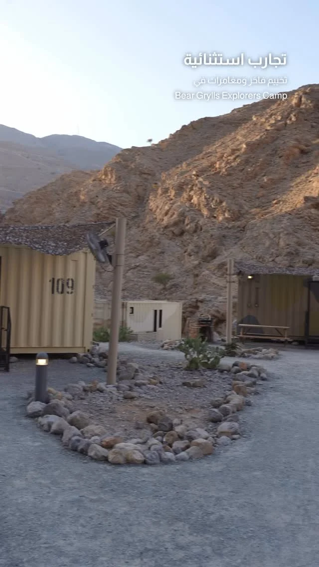 جاهزون لتجربة لا تنسى؟
في Bear Grylls Explorers Camp، المغامرة تبدأ من أول خطوة!
من تسلق الصخور، للمشي في الطبيعة، للتحديات اللي تجعلكم تختبرون أجواء البقاء في البرية — هذا المكان مخصص لكل من يحب يكسر الروتين ويختبر قوته.

احجزوا مغامرتكم، جهّزوا الكاميرا، وخذوا نفس عميق… الطبيعة بانتظاركم!
#Seen #beargrylls #RAK #جبل_جيس