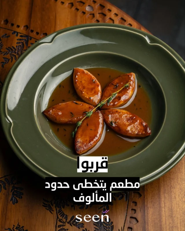 مطعم قربوا في دبي ✨مرحبا بكم في منزلنا ✨
وجهة أرادت من خلالها الشيخة لطيفة بنت مكتوم تقديم تجربة إماراتية أصيلة، وهذا ما ستلاحظونه في الكثير من التفاصيل.
شاهدوا ما أجمله 👉 وزوروا اللينك في البايو للتعرف على رأينا بعد زيارته.

📍: ند الشبا، دبي
🕐: من الساعة 7 صباحاً إلى 11 ليلاً